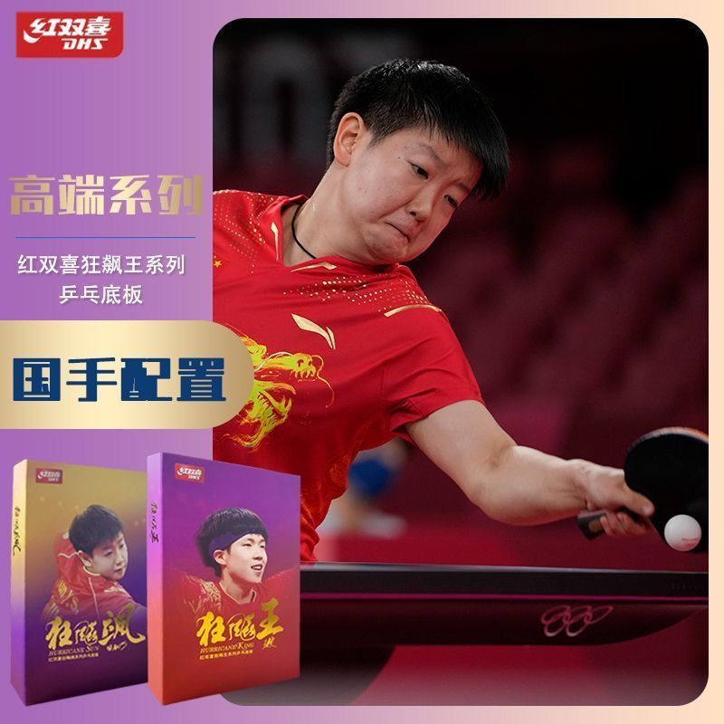 Original DHS Happiness Crazy K - Table Tennis Zhang Jike ulasan dan harga