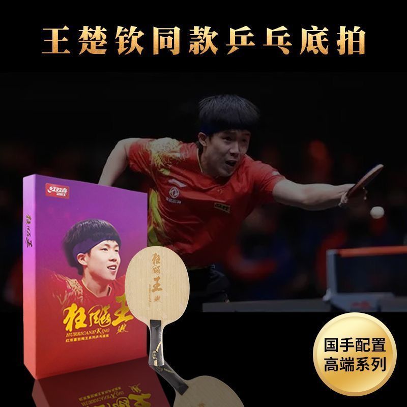 Original DHS Happiness Crazy K - Table Tennis Zhang Jike ulasan dan harga