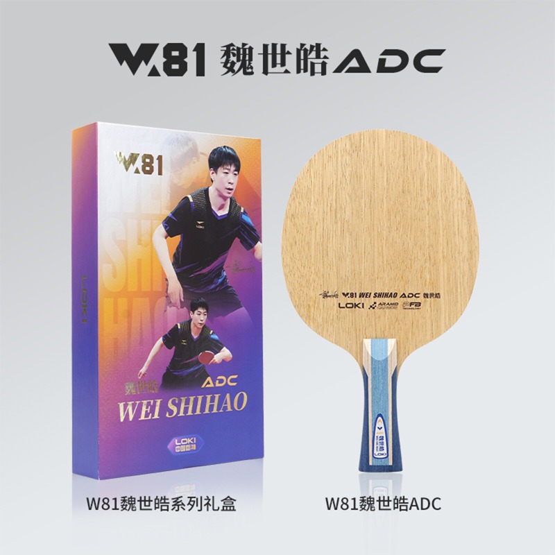 LOKI W81 Series Wei Shihao Tab - Table Tennis Table ulasan dan harga