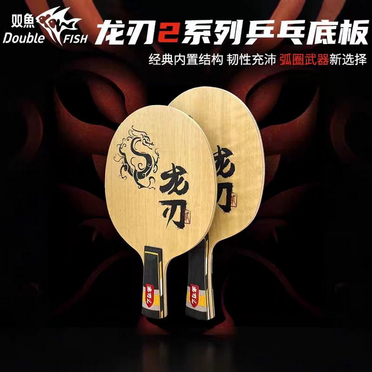 DOUBLE FISH Dragon Blade 2 Tab - Table Tennis Zhang Jike ulasan dan harga