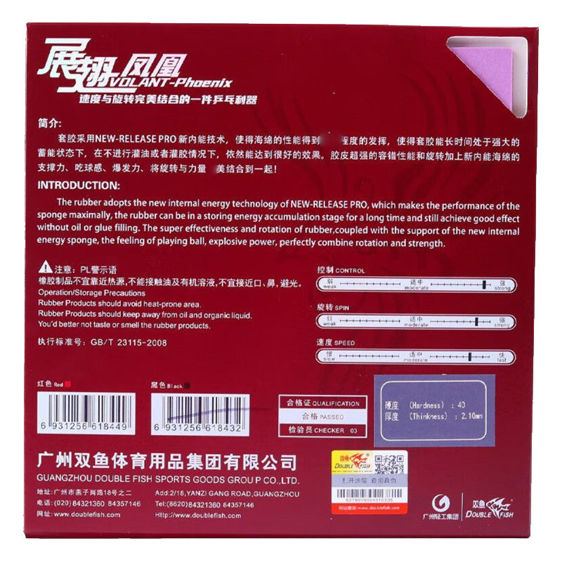 DOUBLE FISH Volant Phoenix Tab - Table Tennis China ulasan dan harga